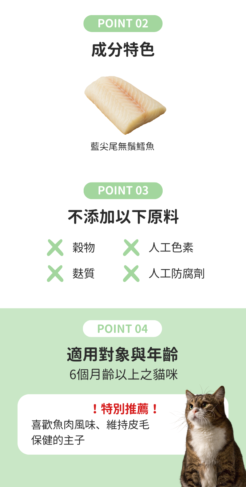 Audrey 貓貓凍乾零食-紐西蘭海域特有海捕藍尖尾無鬚鱈魚 65g_03