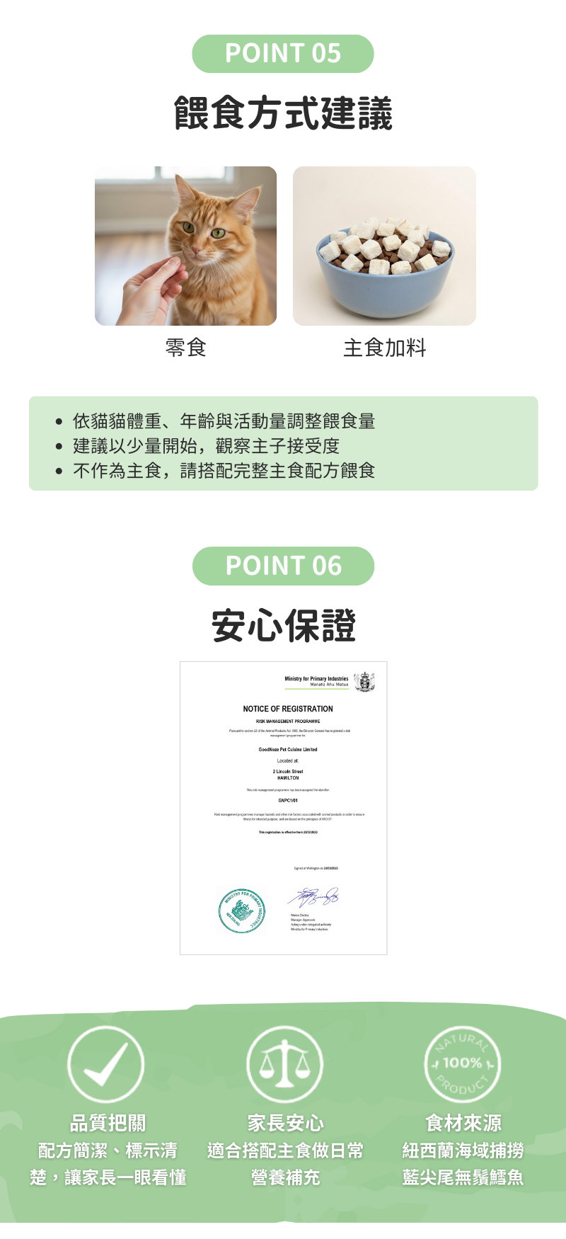 Audrey 貓貓凍乾零食-紐西蘭海域特有海捕藍尖尾無鬚鱈魚 65g_04