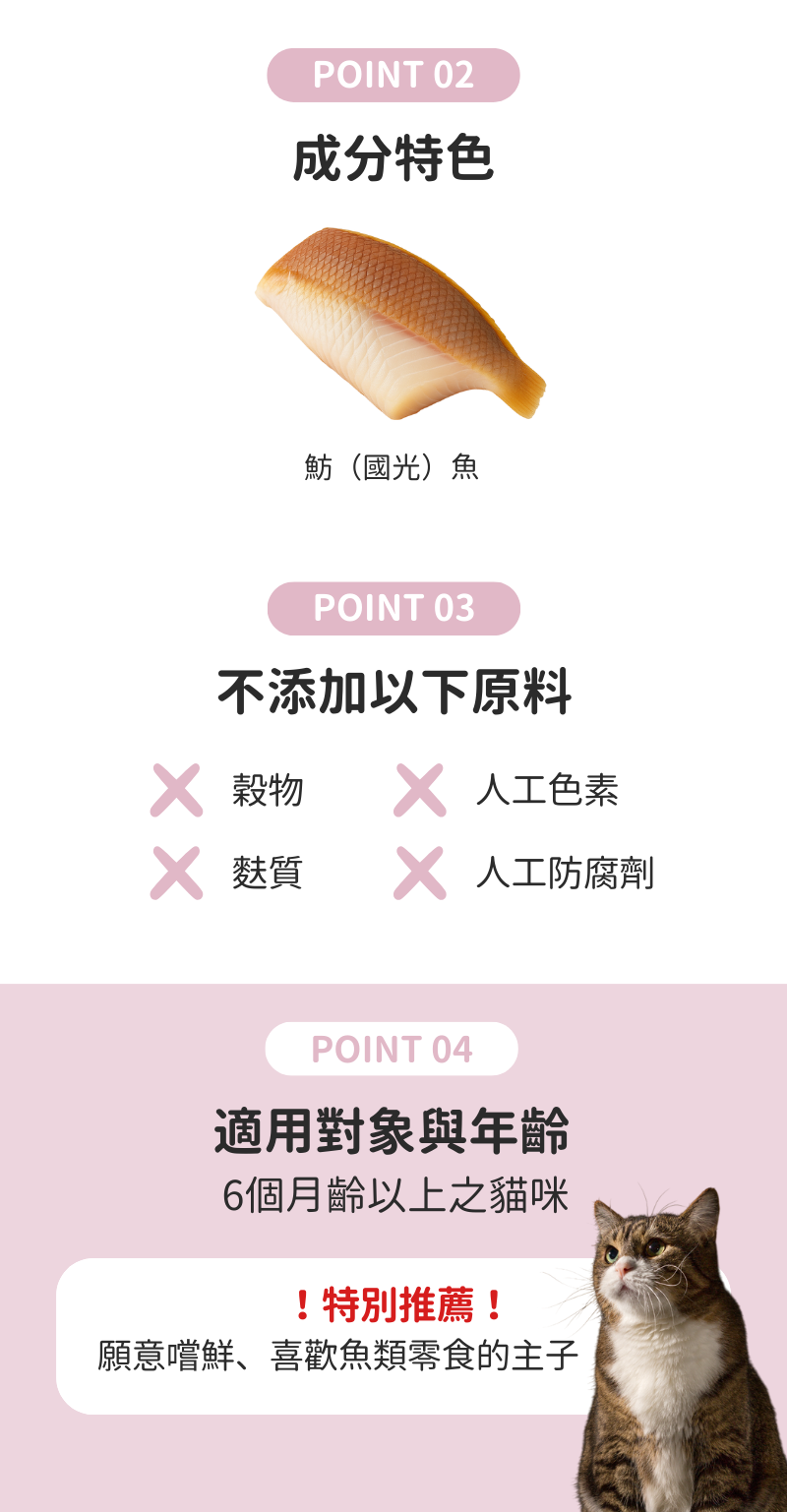 Audrey 貓貓凍乾零食-魴（國光）魚 65g_03