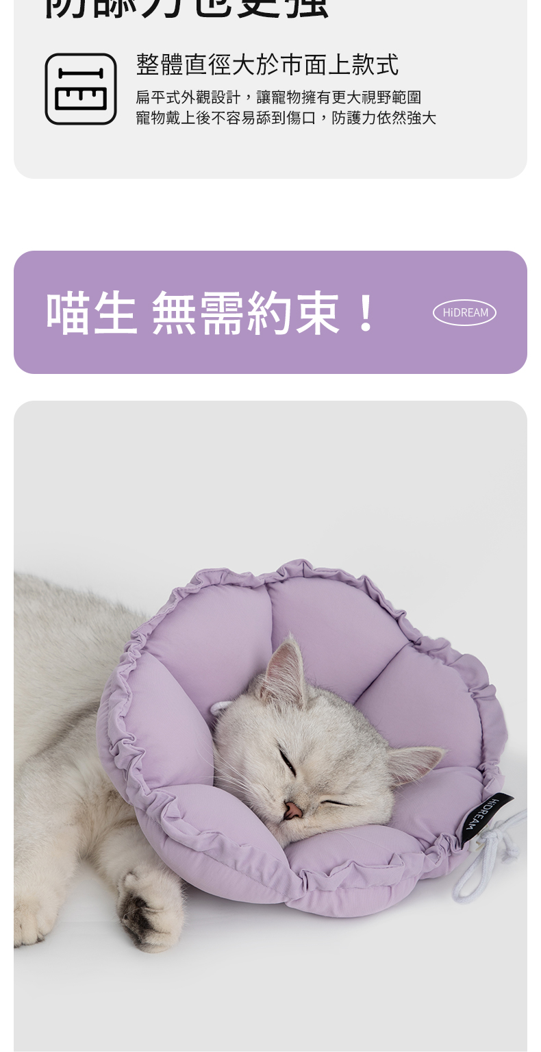 雙調節伊莉莎白頸圈7