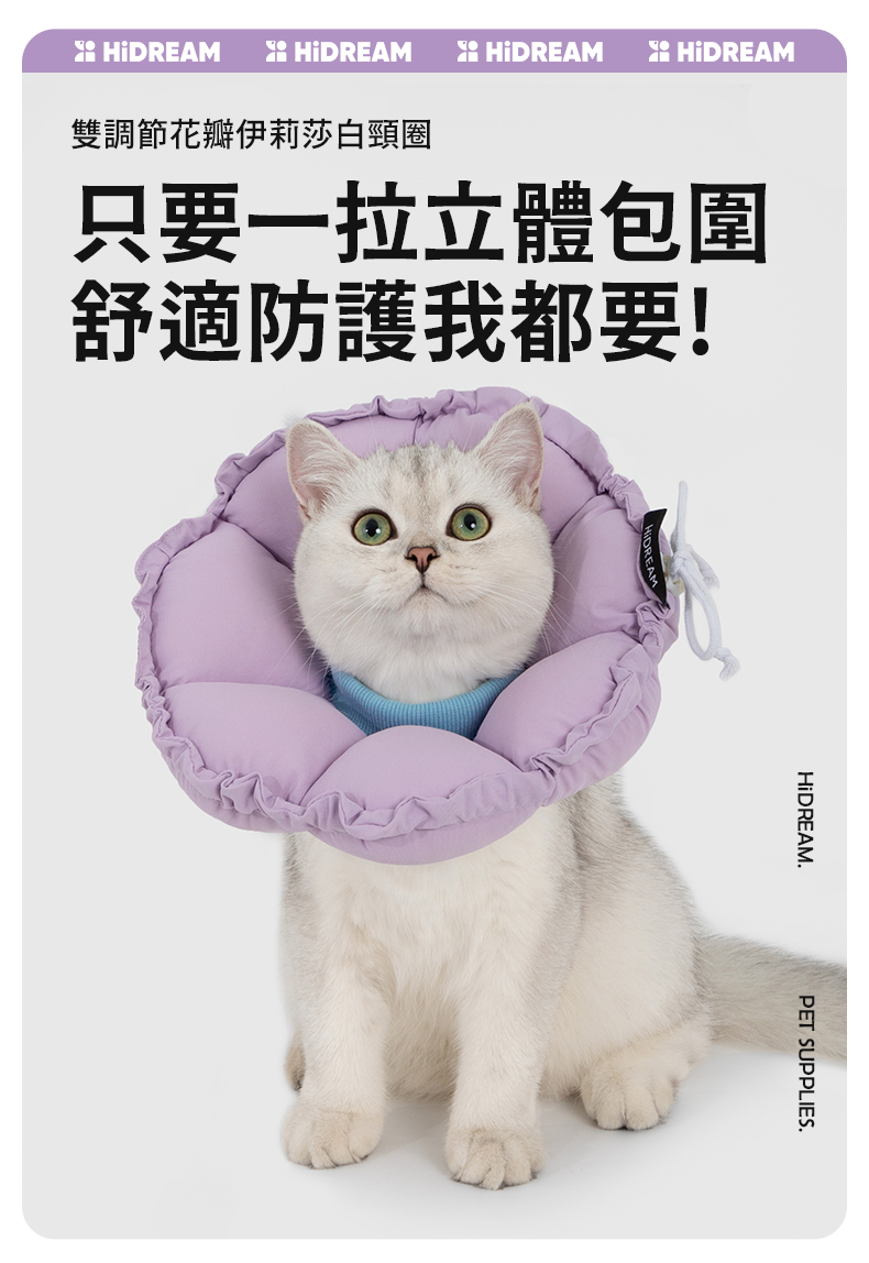 雙調節伊莉莎白頸圈1
