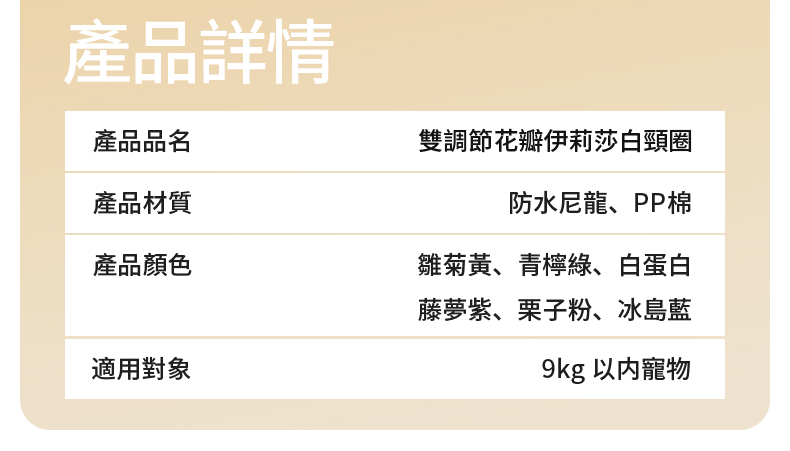 格纹花朵伊丽莎白圈---6款_03