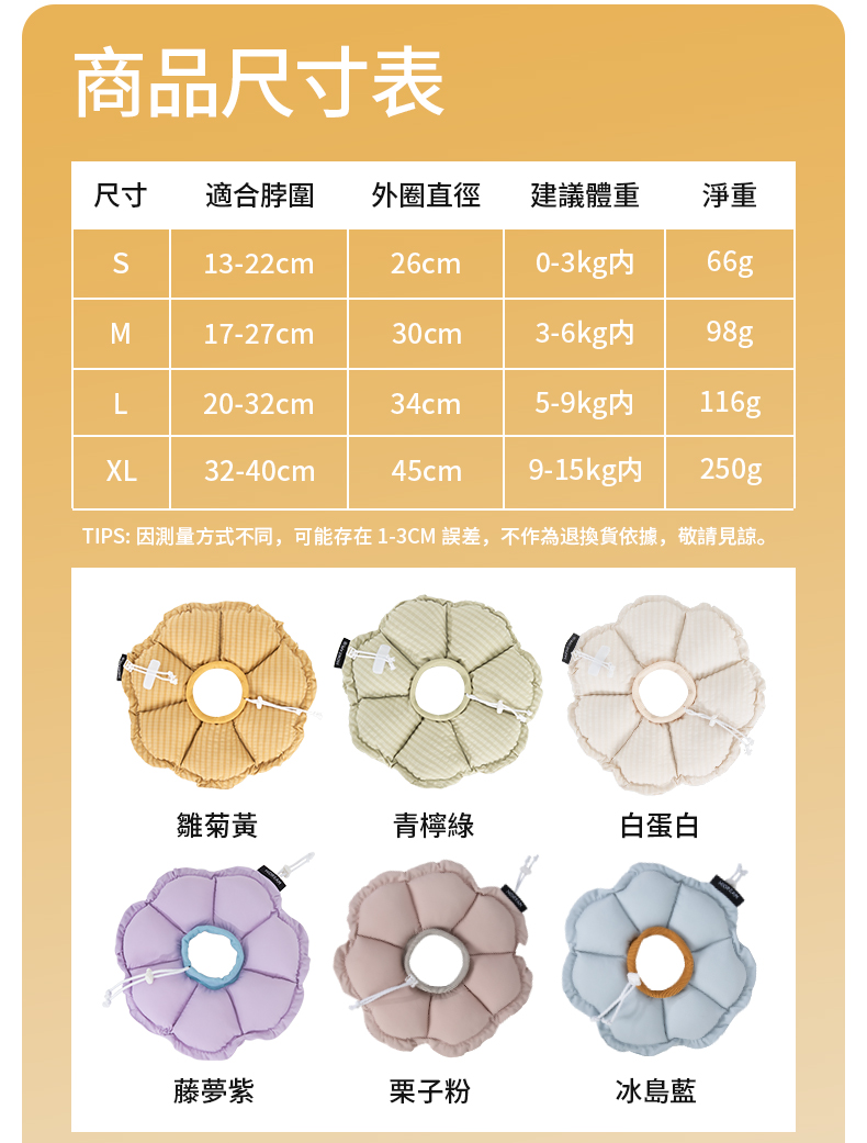 格纹花朵伊丽莎白圈---6款_02