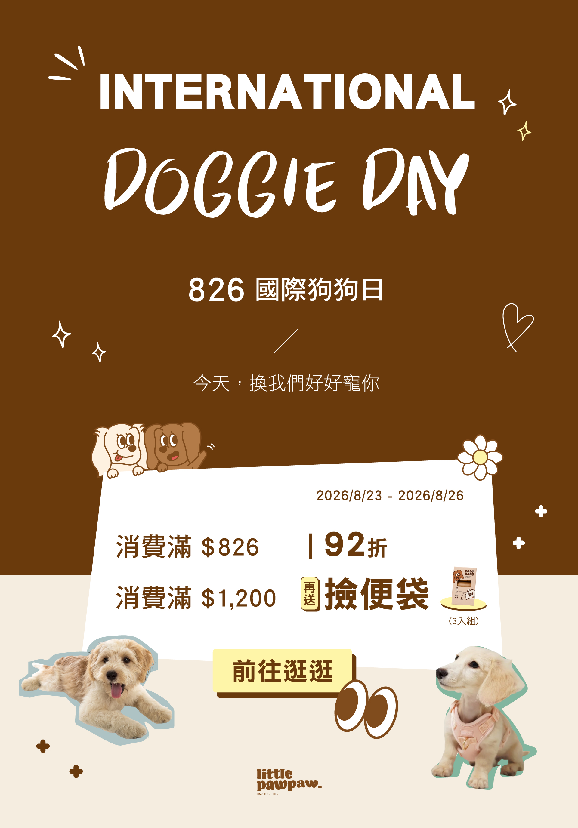  | LittlePawPaw｜陪毛孩走過每個重要時刻