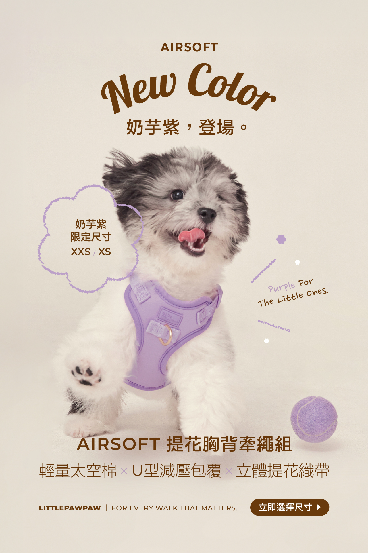 harness-太空-pur_01