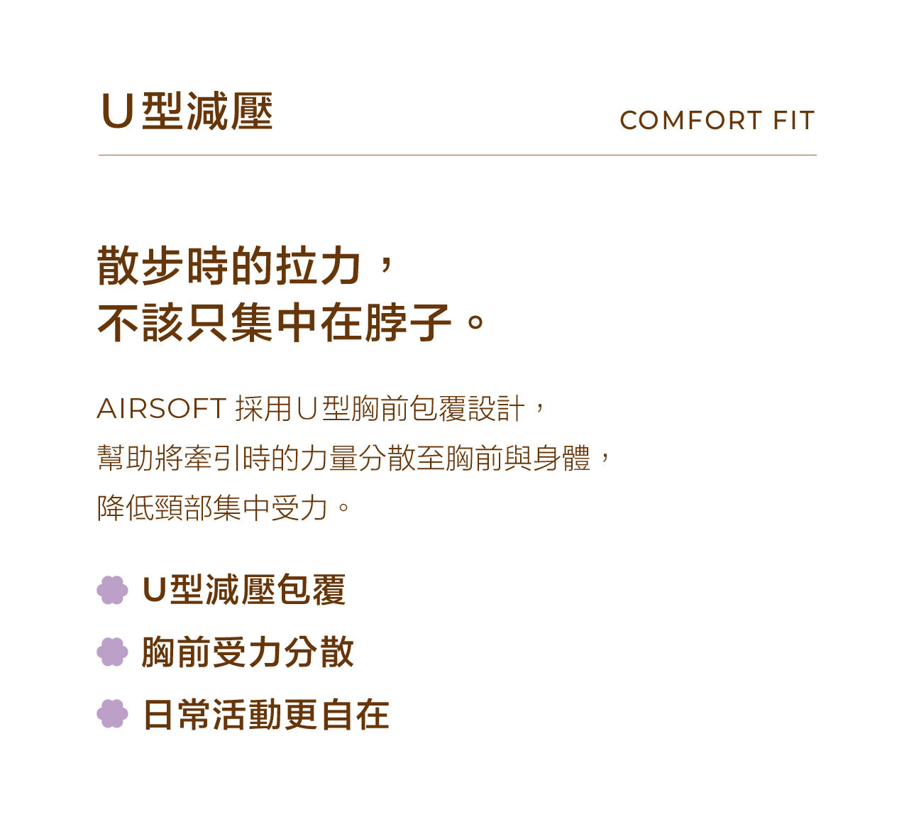 harness-太空-pur_10