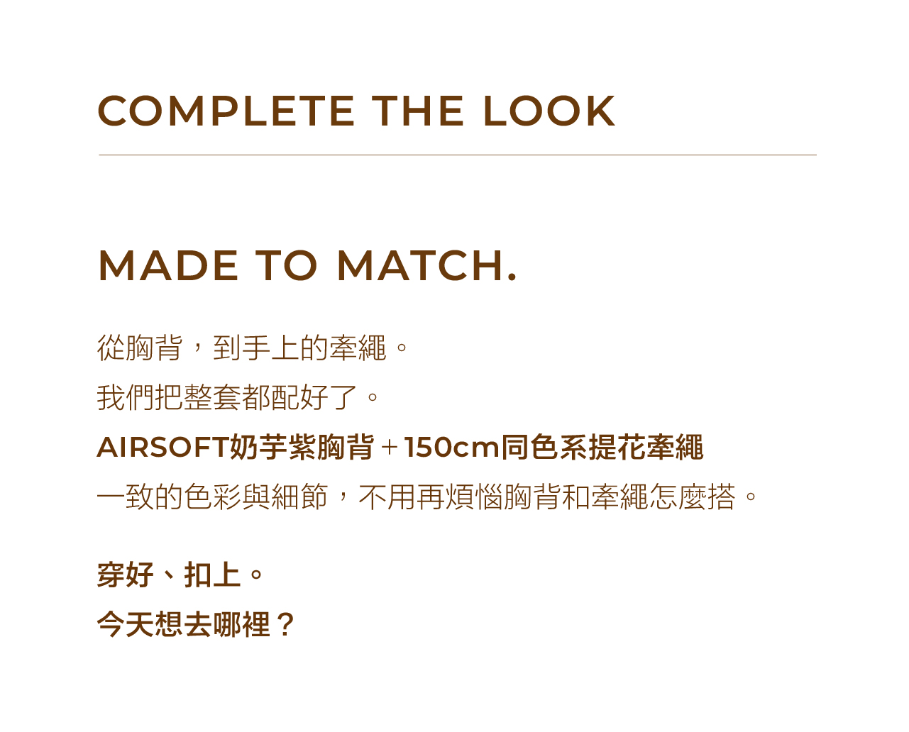 harness-太空-pur_14