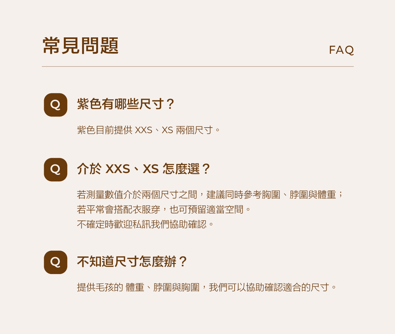 harness-太空-pur_22-faq