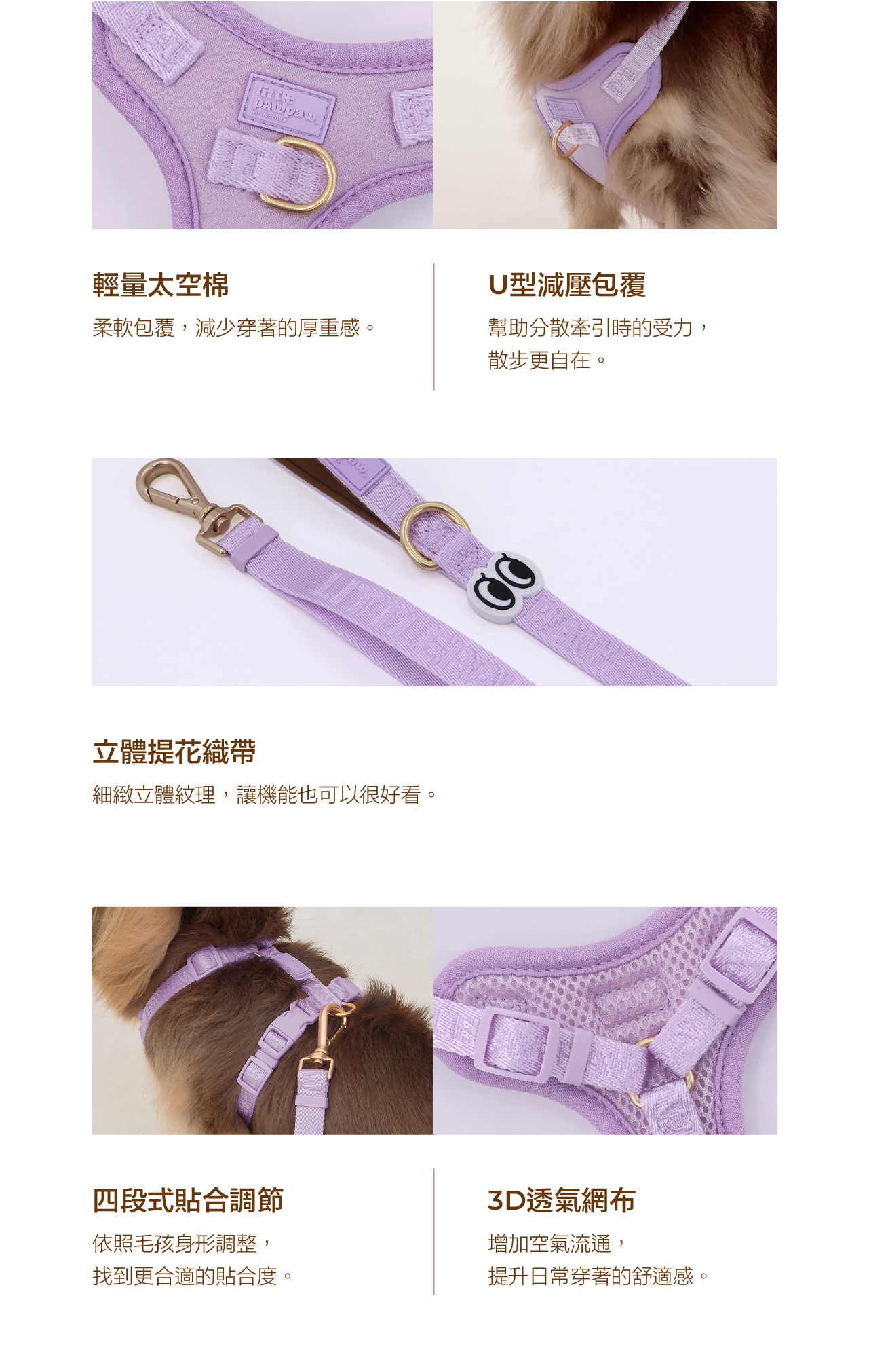 harness-太空-pur_07