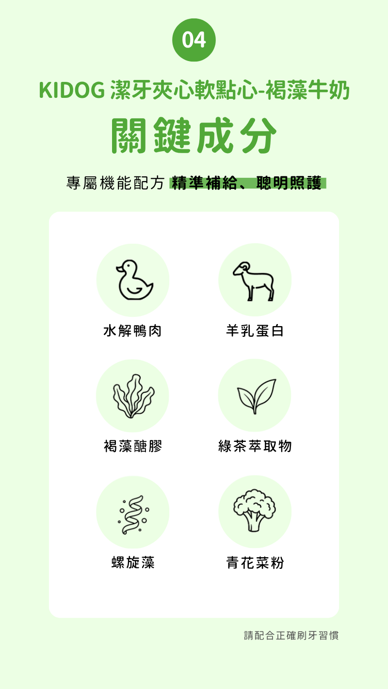 潔牙夾心軟點心_005