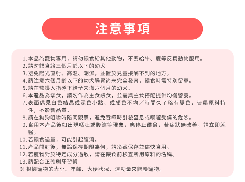 潔牙夾心軟點心_015