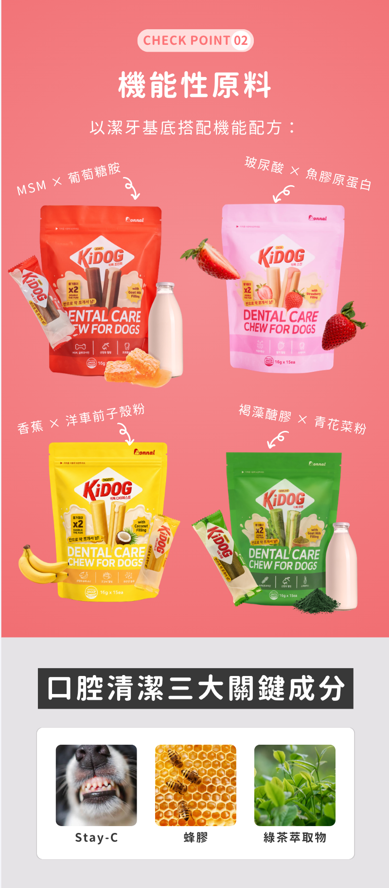 潔牙夾心軟點心_010
