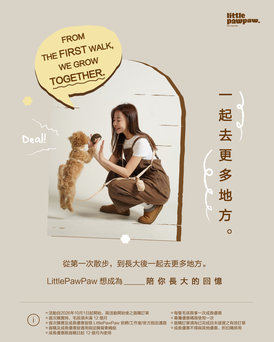  | LittlePawPaw｜陪毛孩走過每個重要時刻
