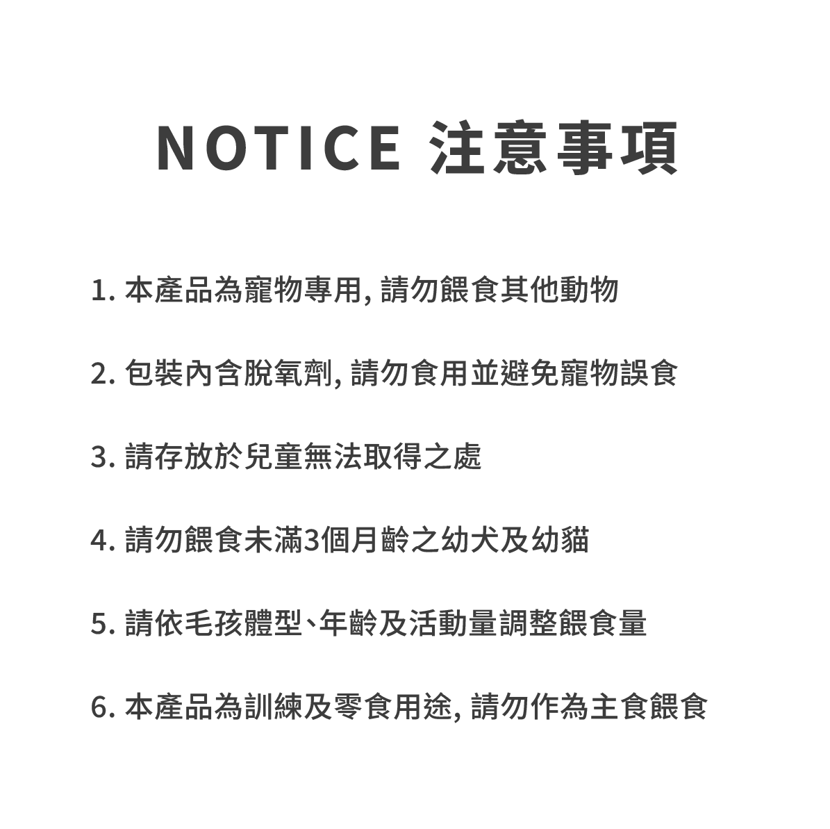 馬肉零食15