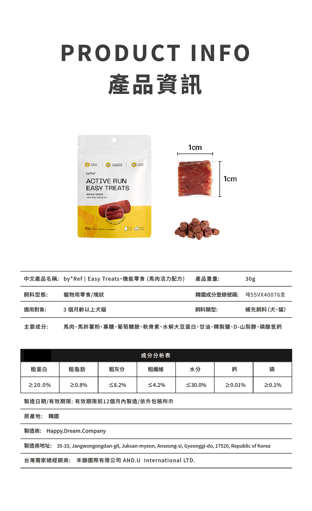 馬肉零食16