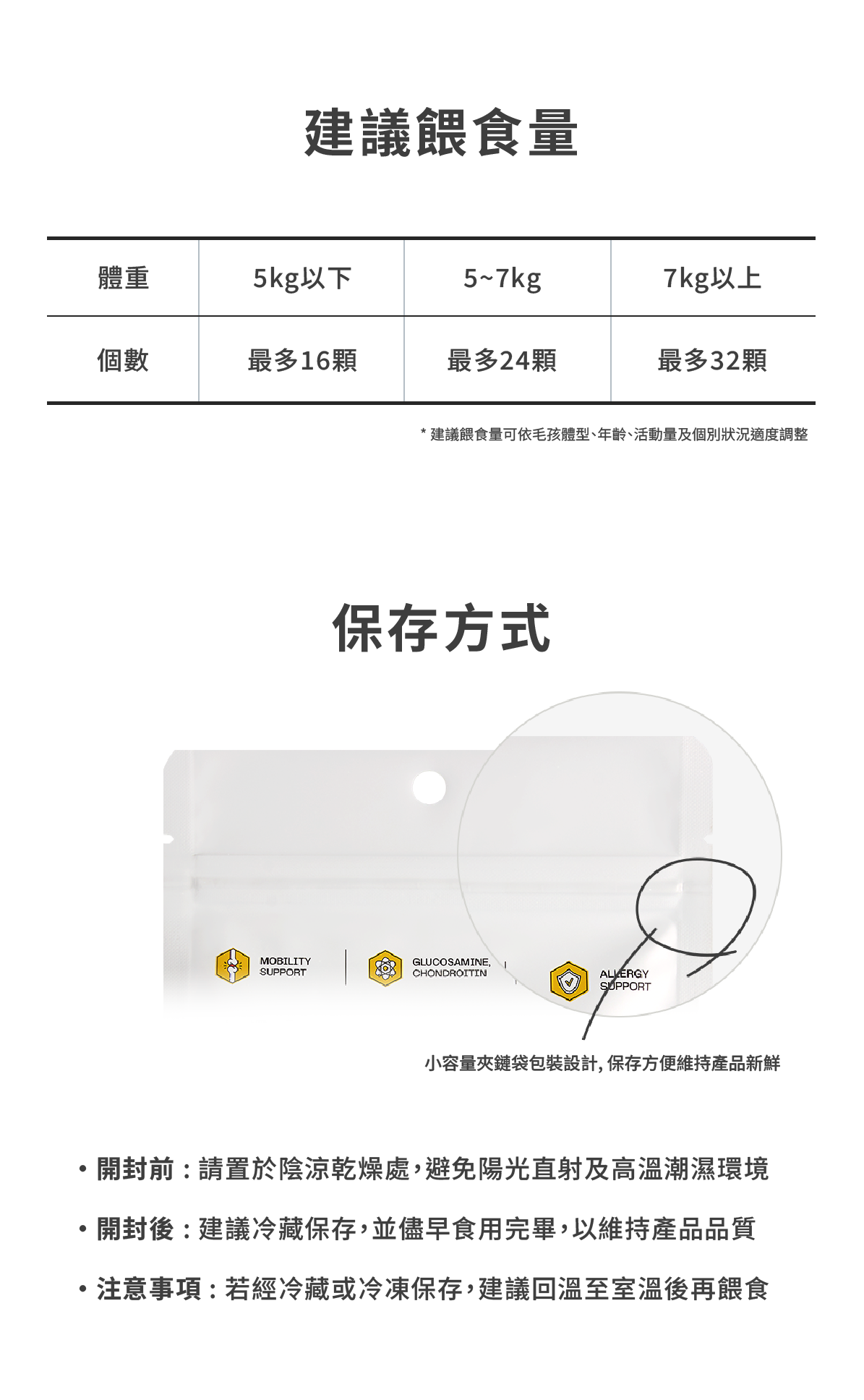 馬肉零食13