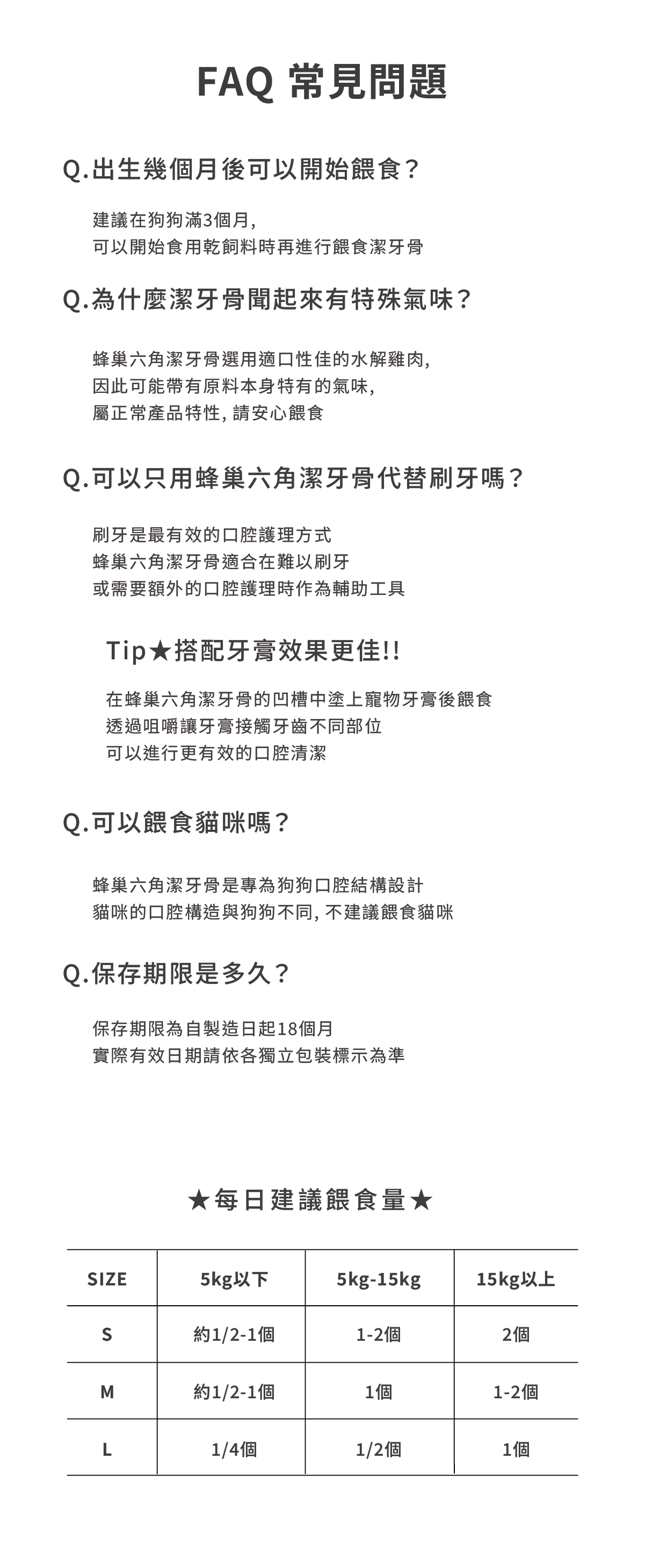 蜂巢六角潔牙骨 雞肉L 30