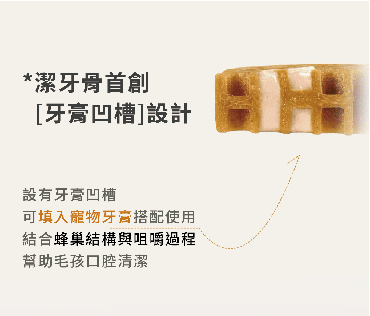 蜂巢六角潔牙骨 雞肉L 12