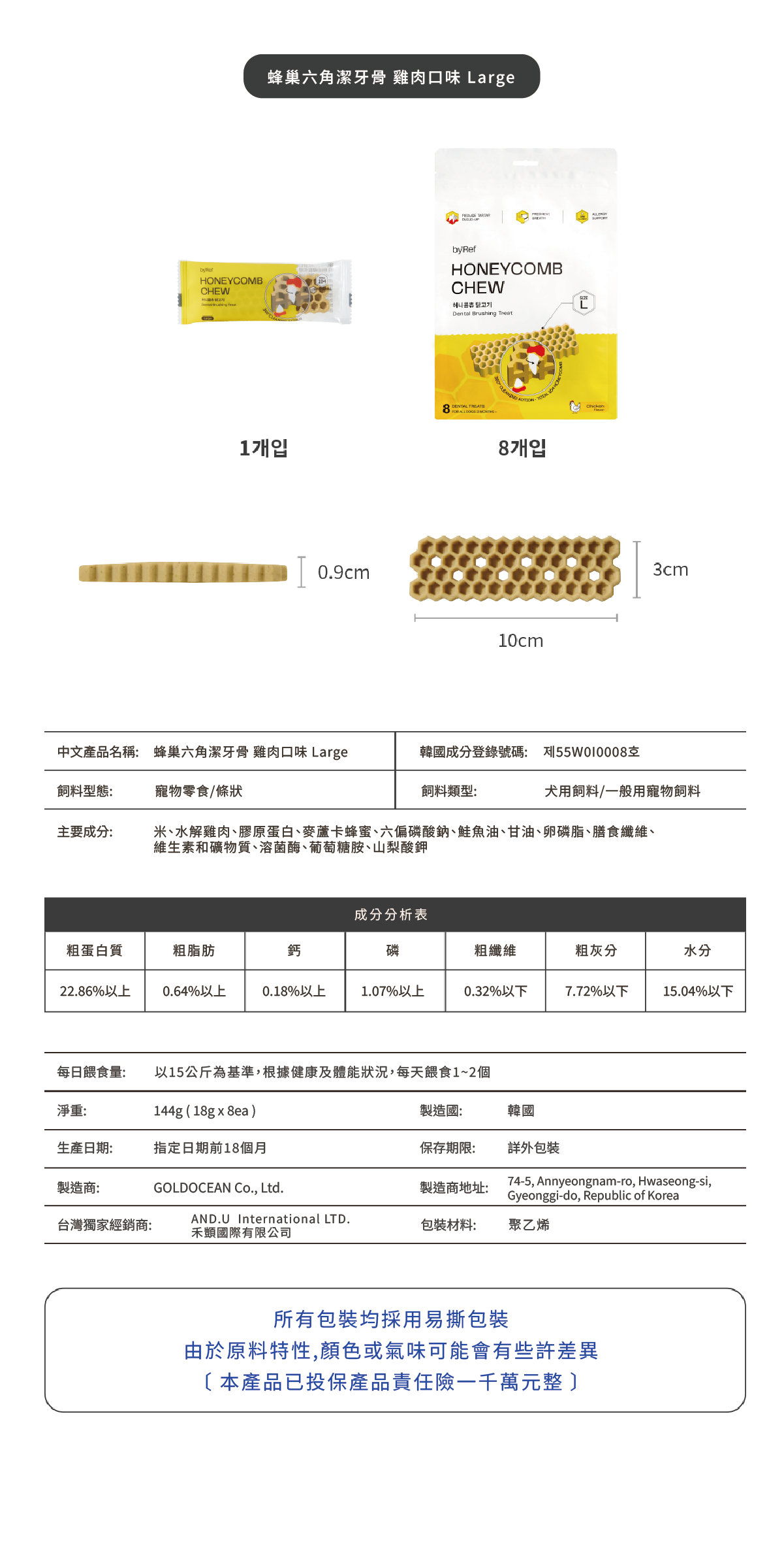 蜂巢六角潔牙骨 雞肉L 31