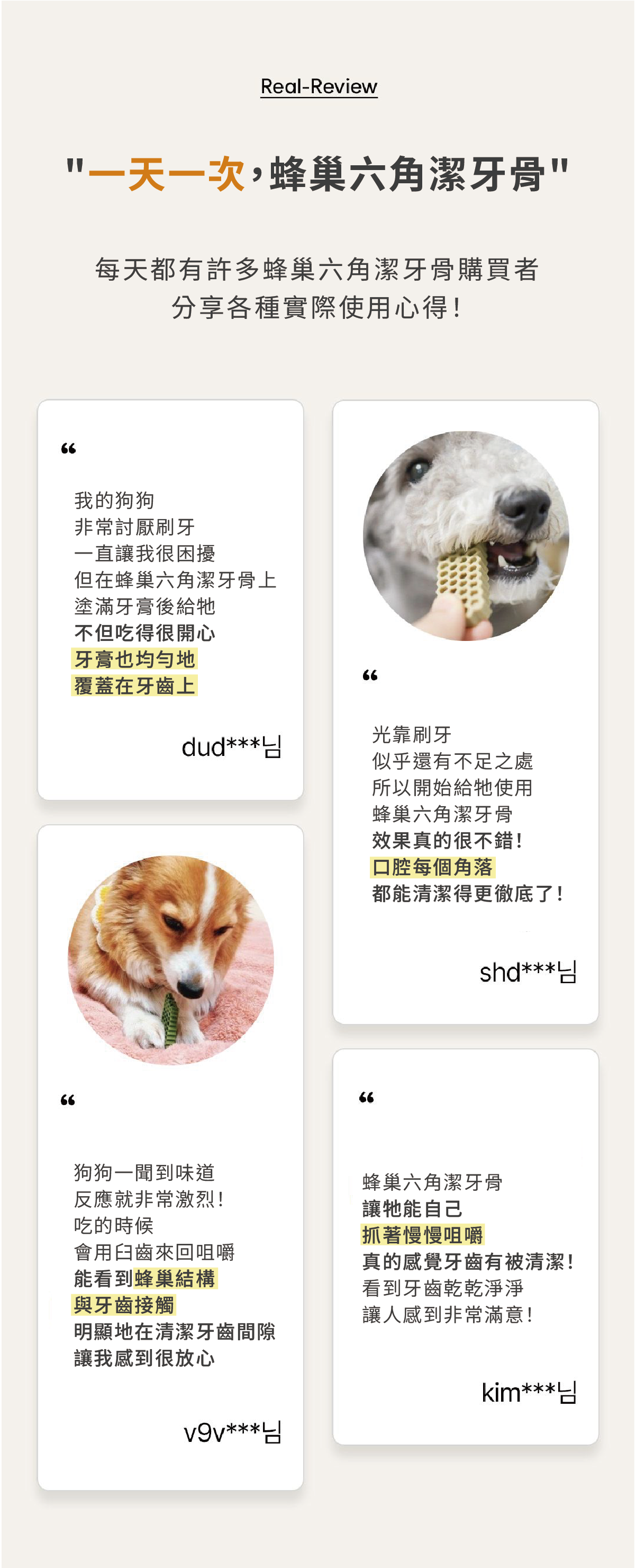 蜂巢六角潔牙骨 雞肉L 20