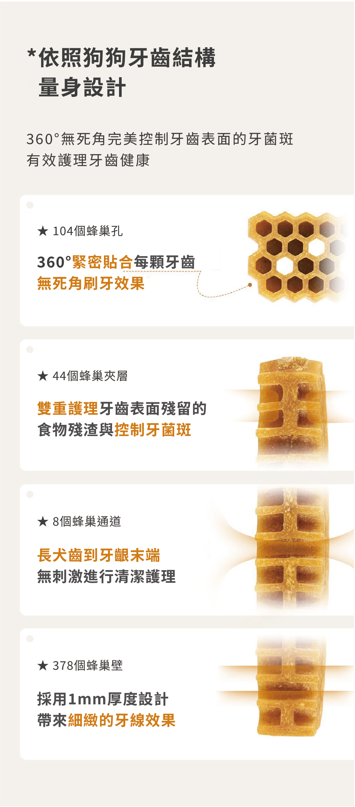 蜂巢六角潔牙骨 雞肉L 15