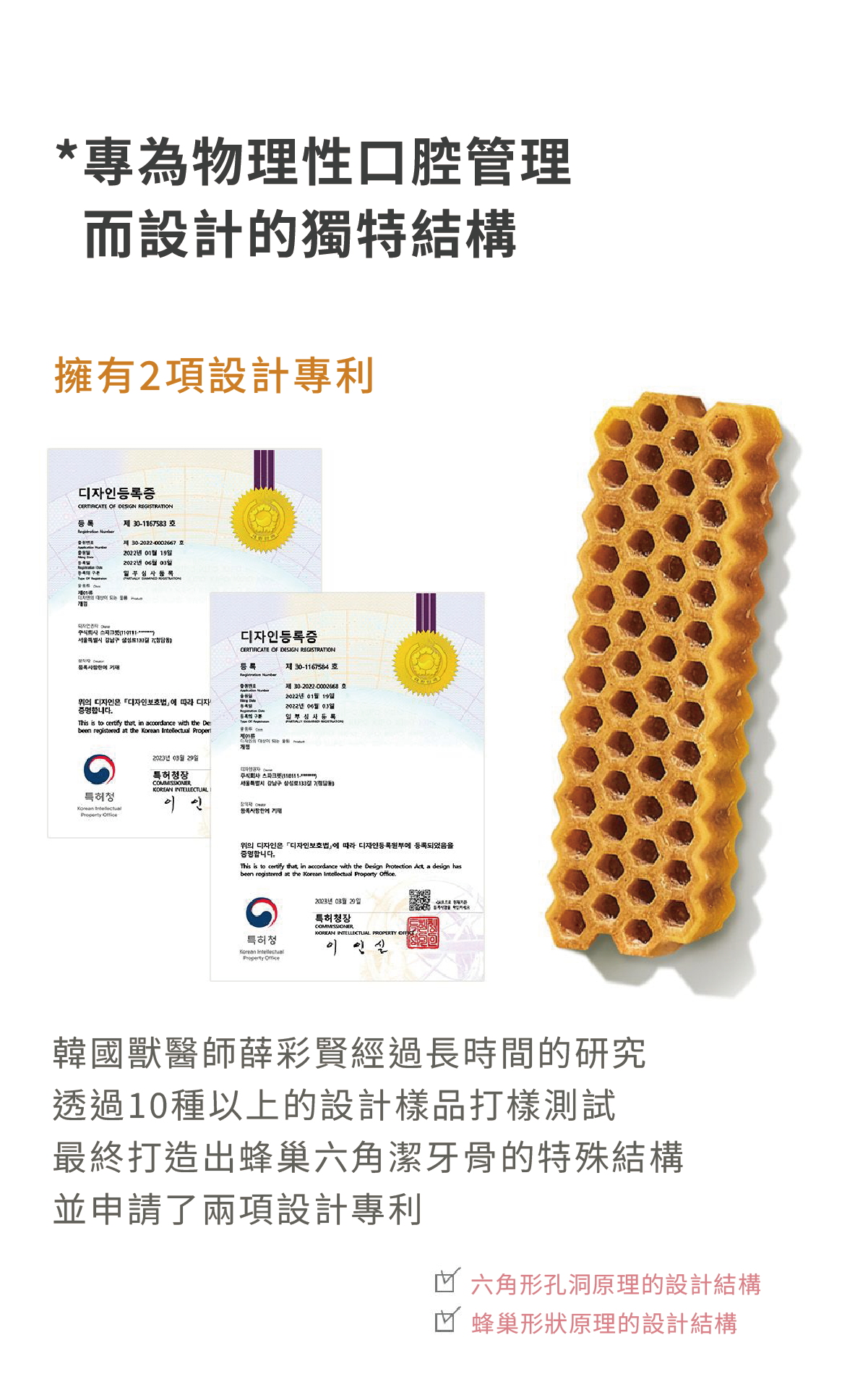 蜂巢六角潔牙骨 雞肉L 26