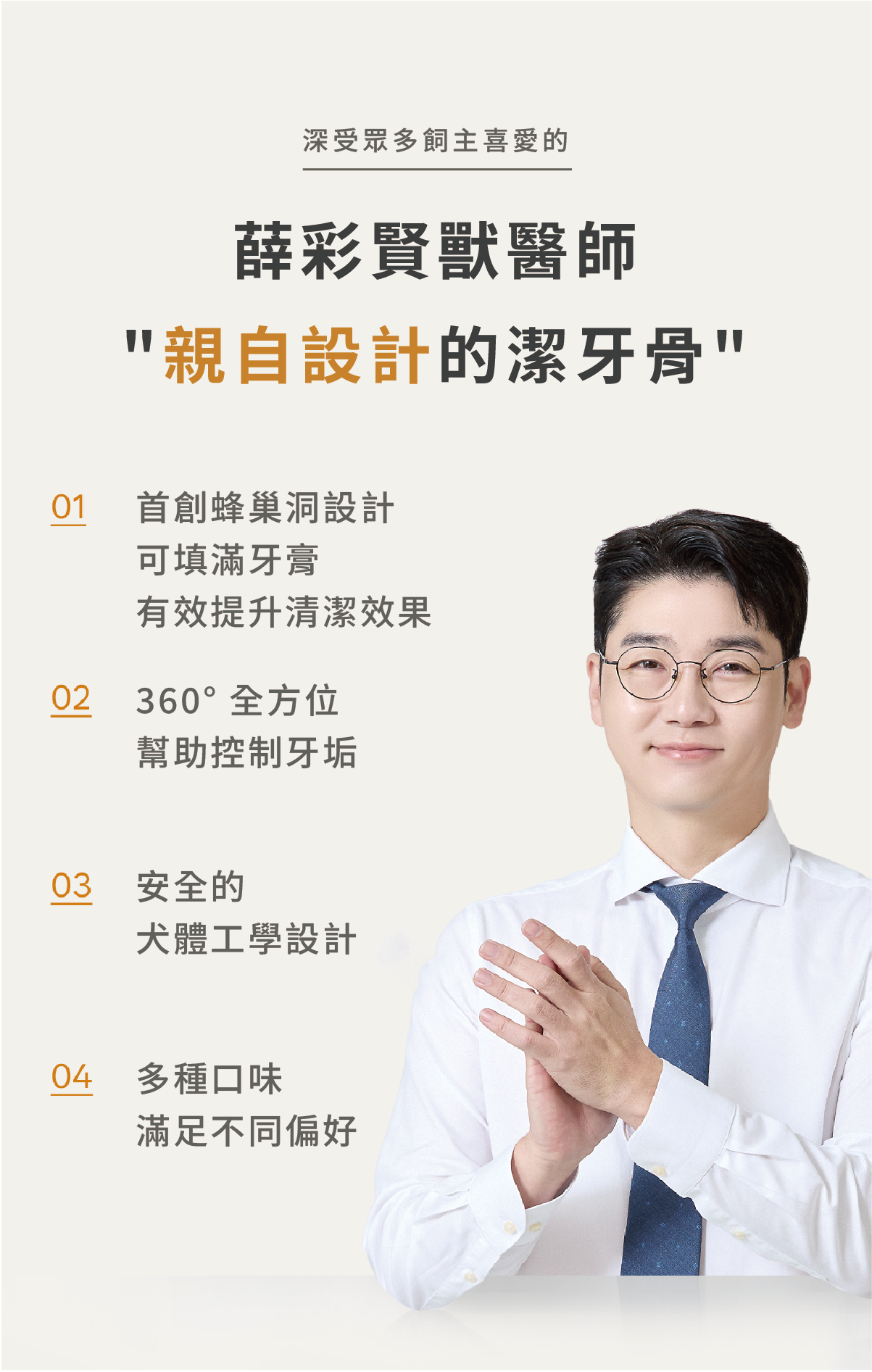 蜂巢六角潔牙骨 雞肉L 11