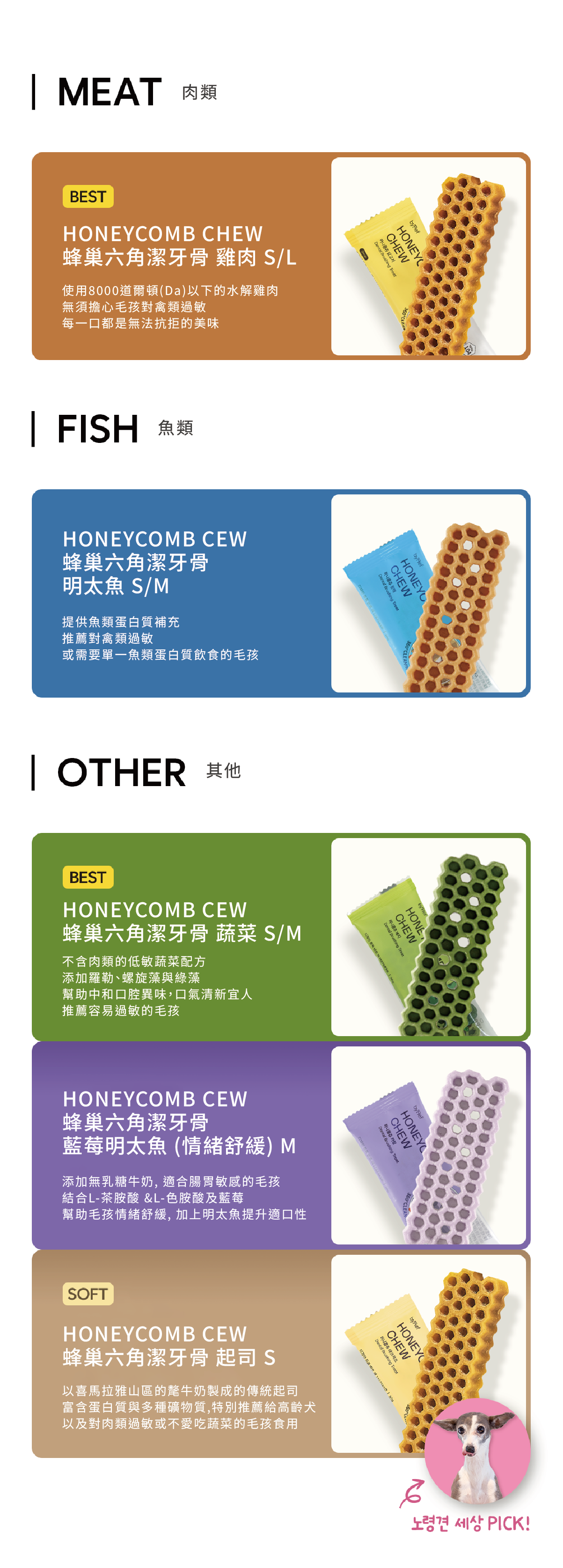 蜂巢六角潔牙骨 雞肉L 6