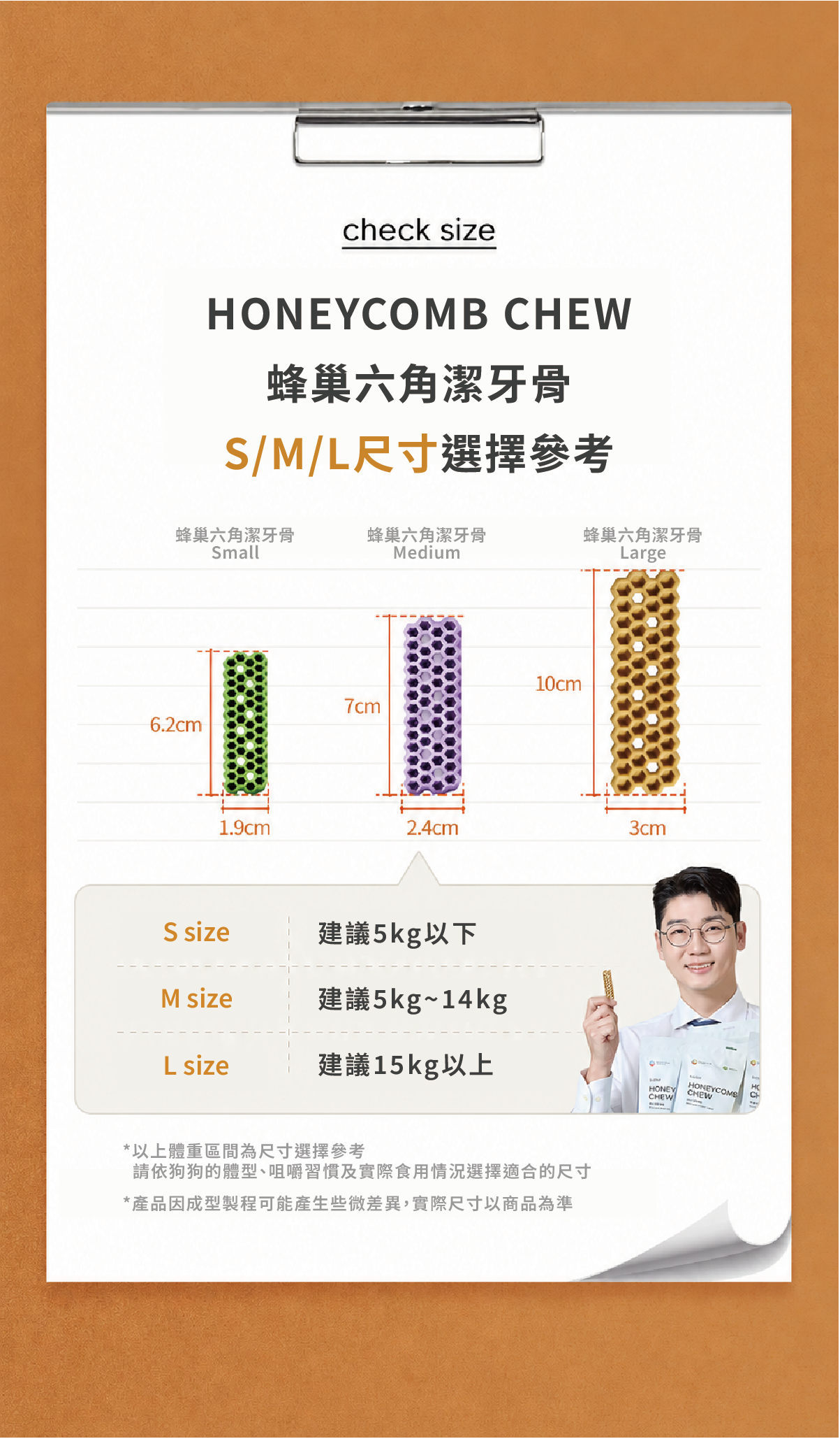蜂巢六角潔牙骨 雞肉L 3