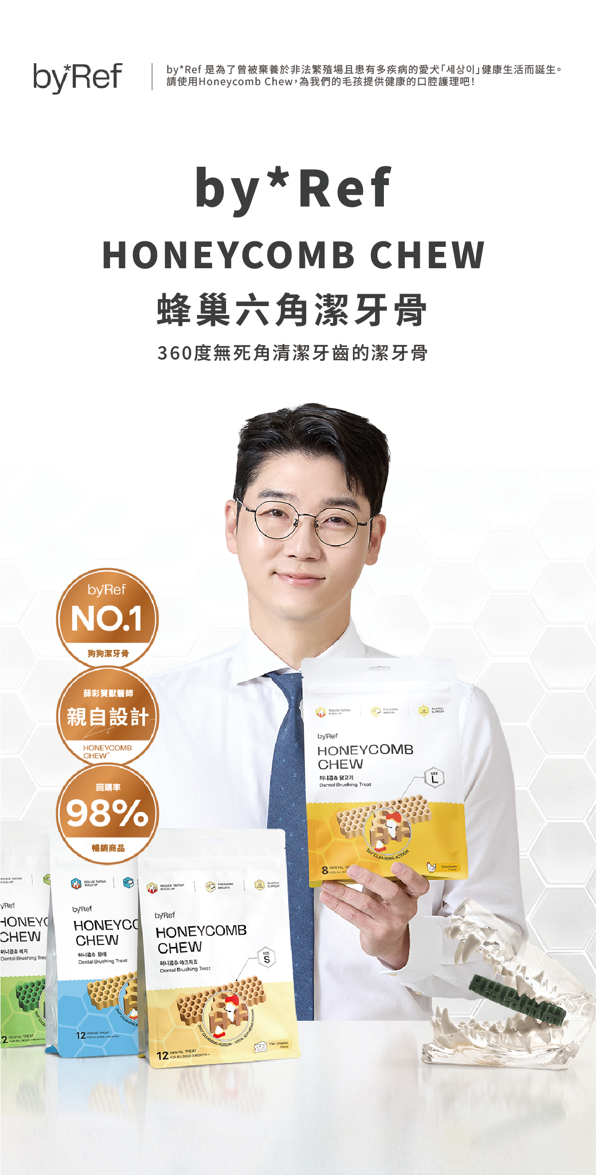 蜂巢六角潔牙骨 雞肉L 10