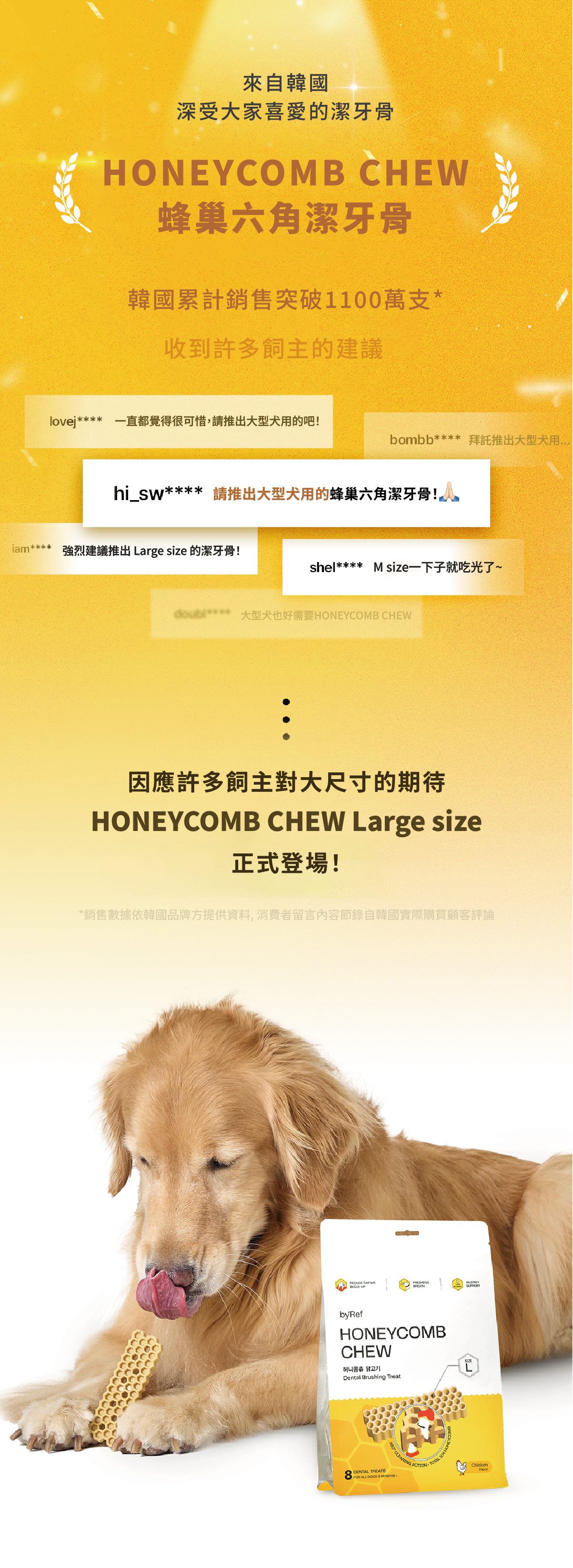 蜂巢六角潔牙骨 雞肉L 1