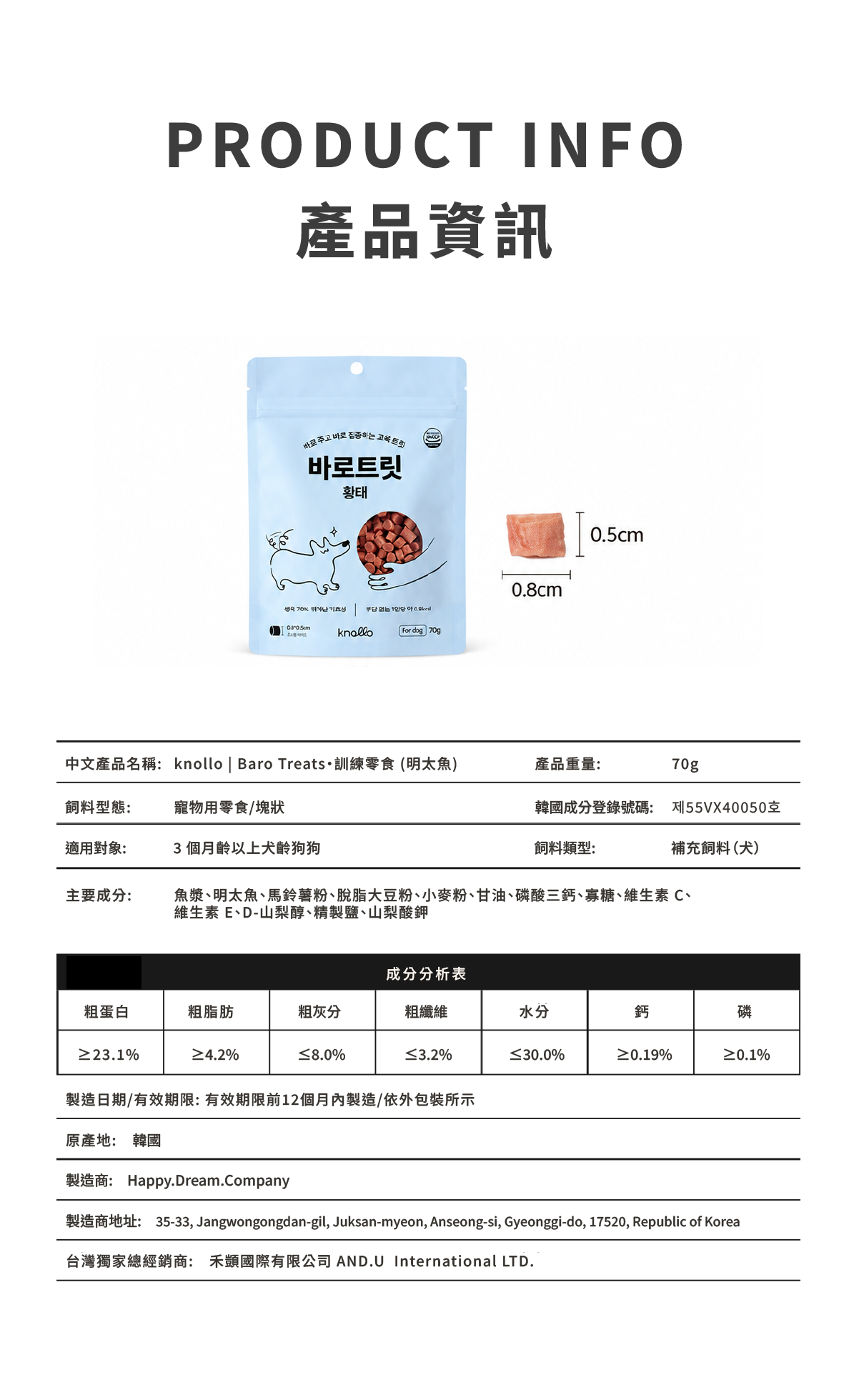 Baro Treats•訓練零食 中文13