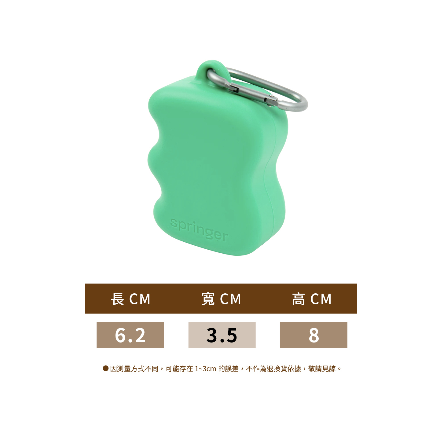 Springer零食收納9