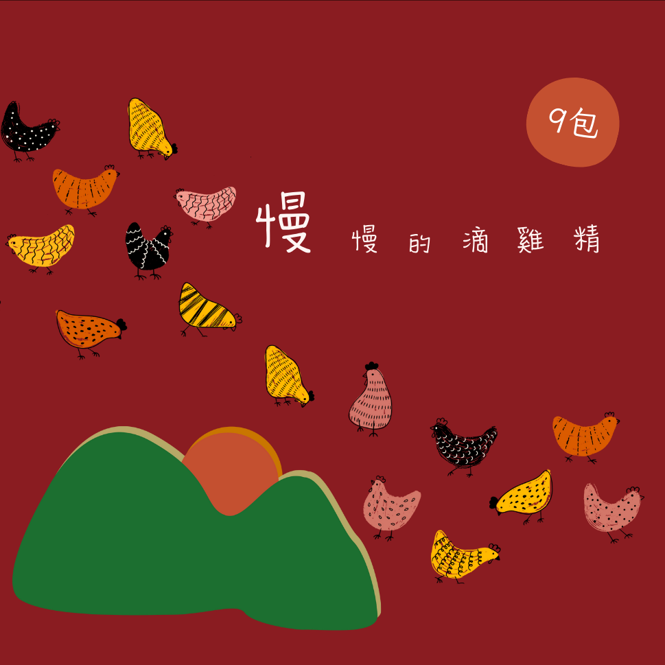 滴雞精禮盒正面9官網