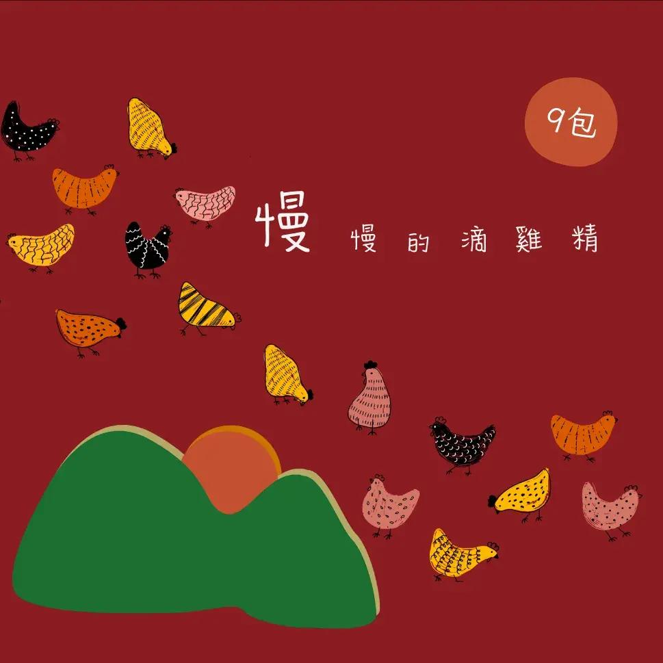 滴雞精禮盒正面9官網