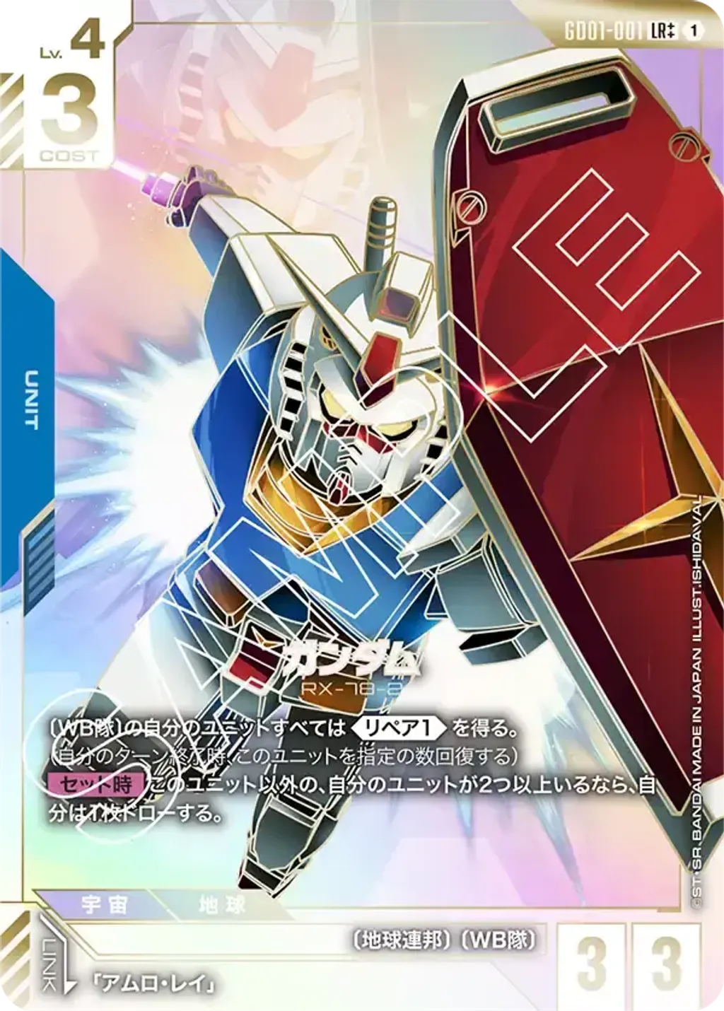 GD01-001_p2 (1)