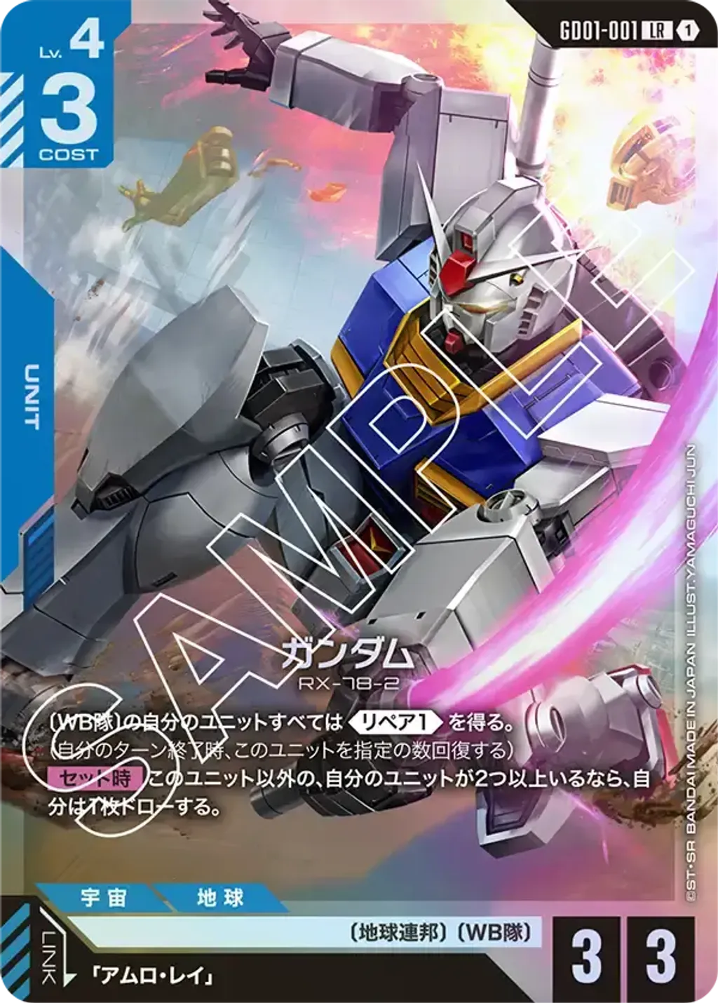 GD01-001 (1)