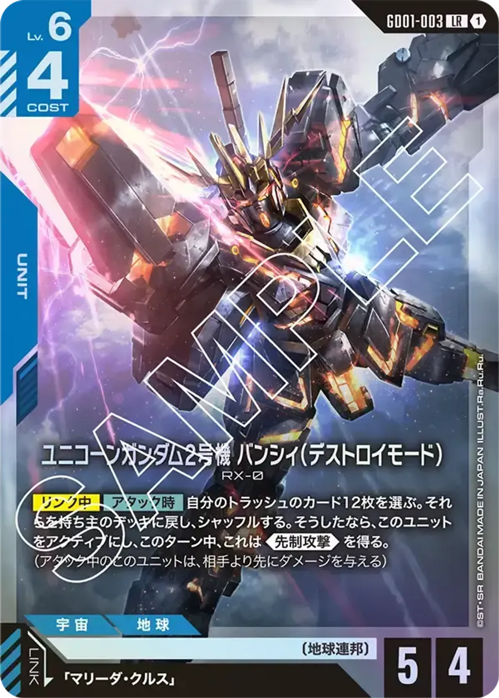 GD01-003 (1)