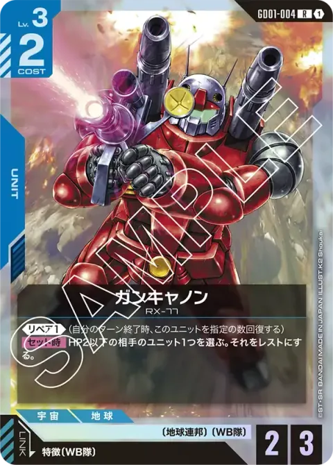 GD01-004 (1)