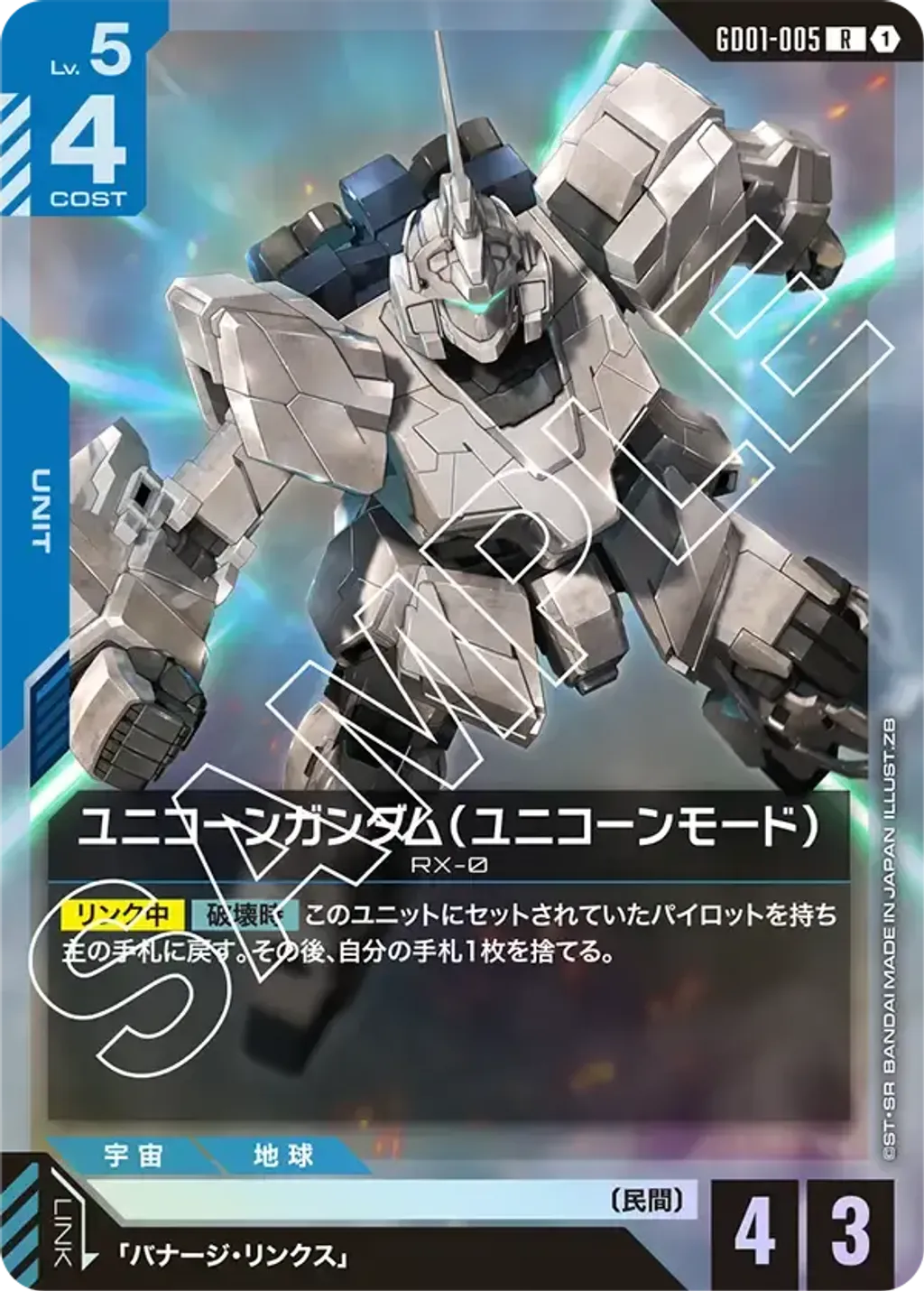 GD01-005 (1)