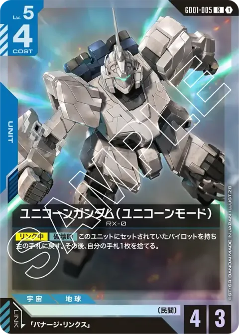GD01-005 (1)