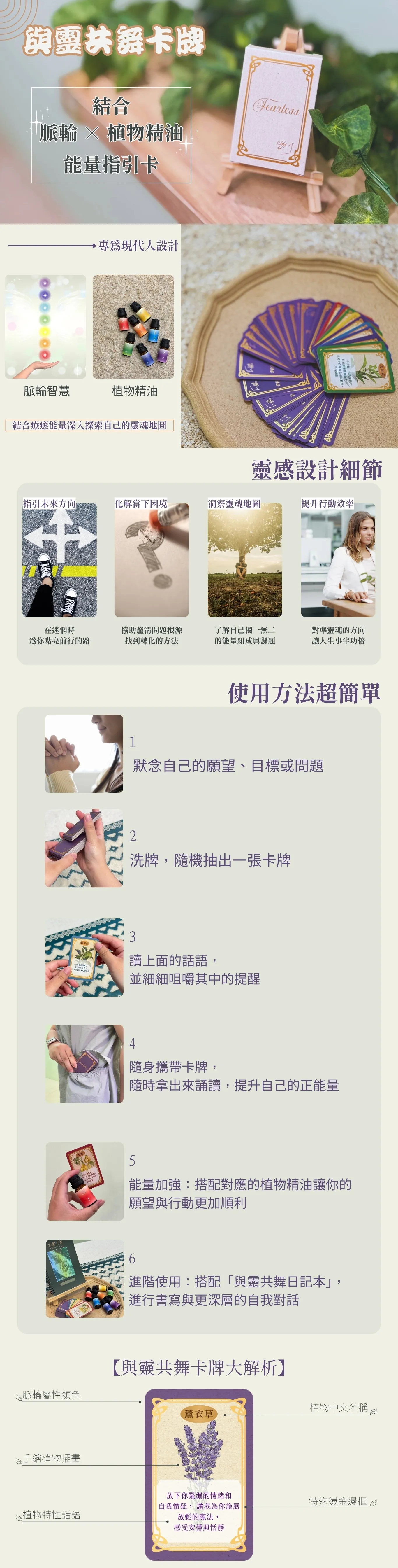 與靈共舞卡