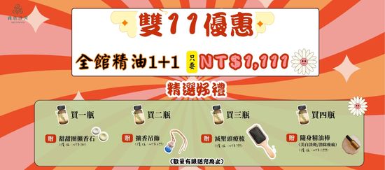  | 綠色沙河生活療癒館