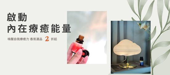  | 綠色沙河生活療癒館