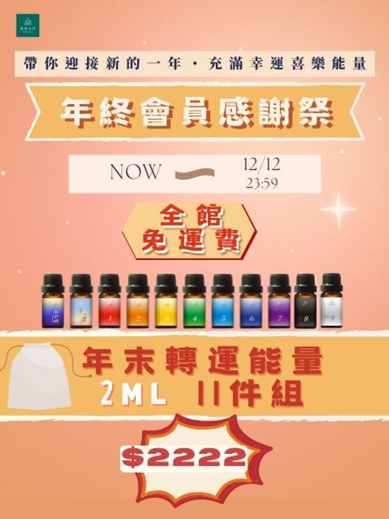  | 綠色沙河生活療癒館