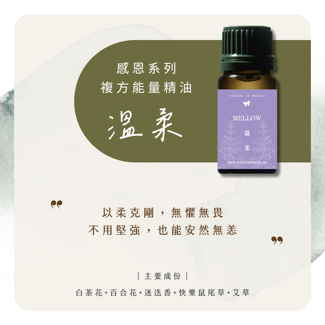 感恩系列 複方精油介紹 (1080 x 1080 像素) (1)