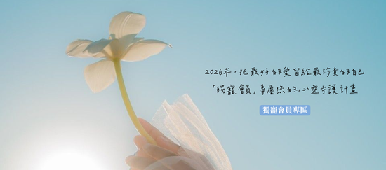  | 綠色沙河生活療癒館