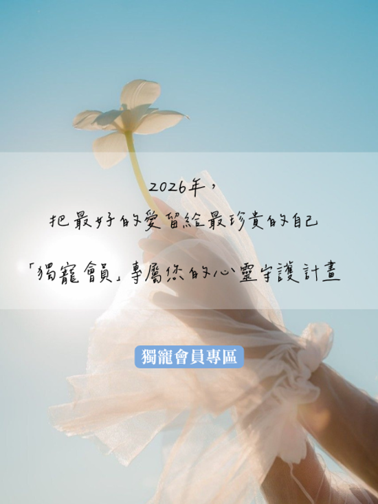  | 綠色沙河生活療癒館