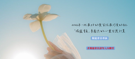  | 綠色沙河生活療癒館