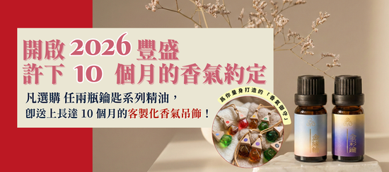  | 綠色沙河生活療癒館